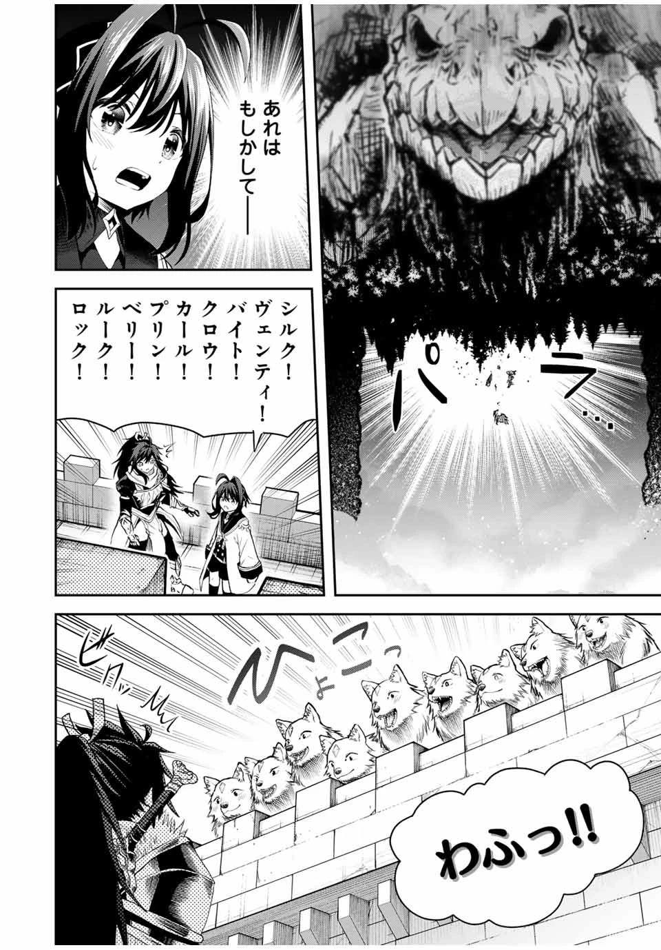 追放された転生王子、『自動製作《オートクラフト》』スキルで領地を爆速で開拓し最強の村を作ってしまう〜最強クラフトスキルで始める、楽々領地開拓スローライフ〜 第23話 - 4