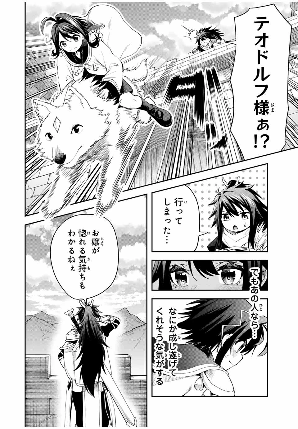 追放された転生王子、『自動製作《オートクラフト》』スキルで領地を爆速で開拓し最強の村を作ってしまう〜最強クラフトスキルで始める、楽々領地開拓スローライフ〜 第23話 - 6