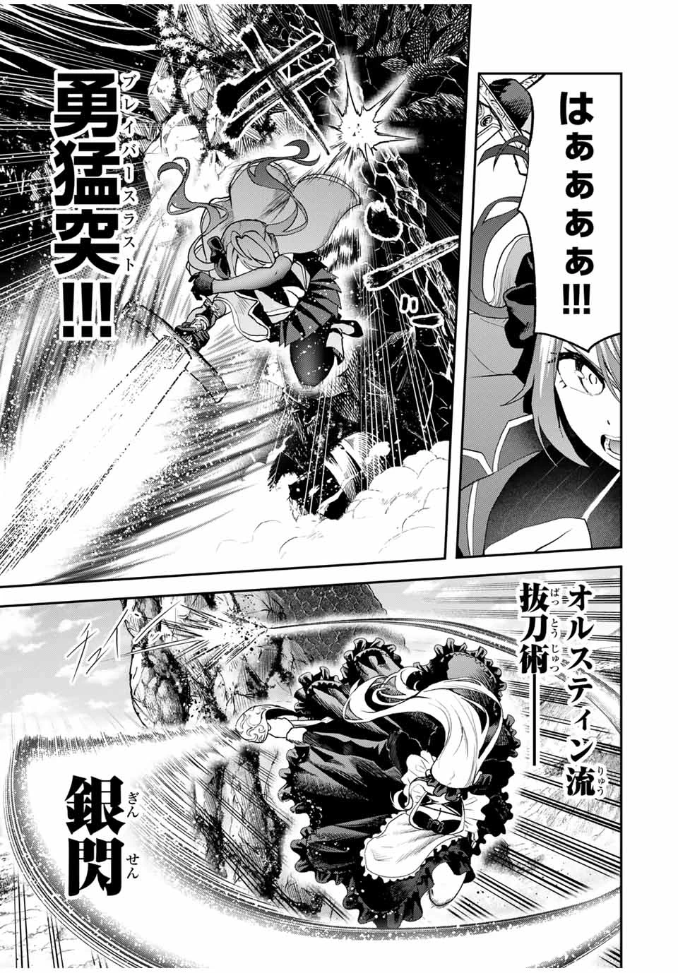 追放された転生王子、『自動製作《オートクラフト》』スキルで領地を爆速で開拓し最強の村を作ってしまう〜最強クラフトスキルで始める、楽々領地開拓スローライフ〜 第23話 - 7