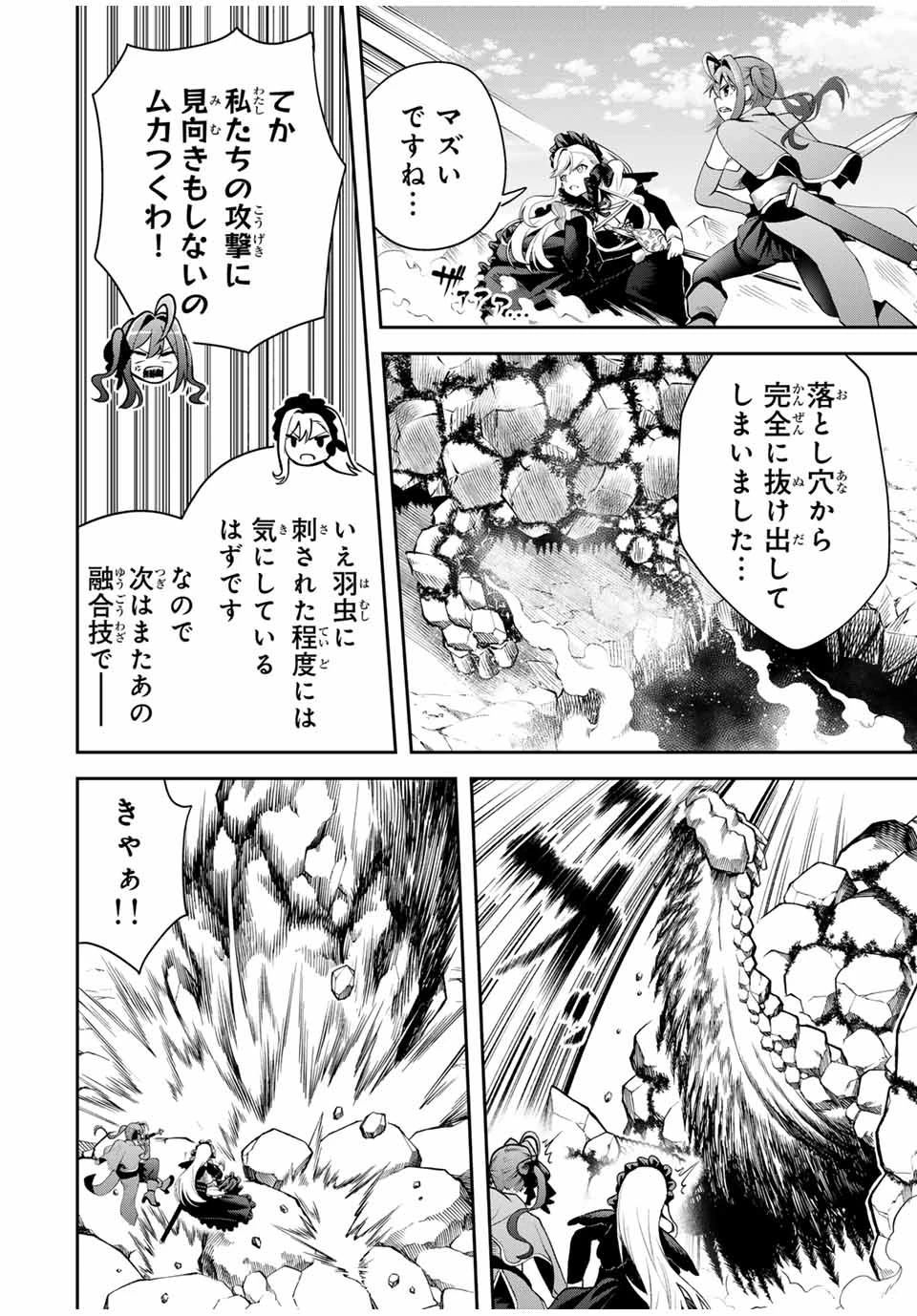 追放された転生王子、『自動製作《オートクラフト》』スキルで領地を爆速で開拓し最強の村を作ってしまう〜最強クラフトスキルで始める、楽々領地開拓スローライフ〜 第23話 - 8