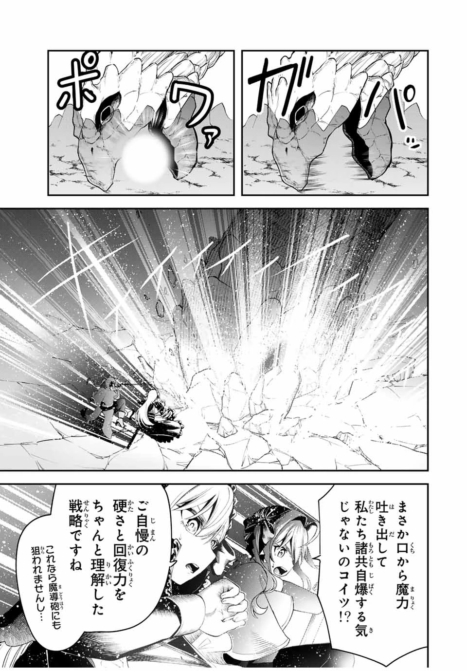 追放された転生王子、『自動製作《オートクラフト》』スキルで領地を爆速で開拓し最強の村を作ってしまう〜最強クラフトスキルで始める、楽々領地開拓スローライフ〜 第23話 - 9