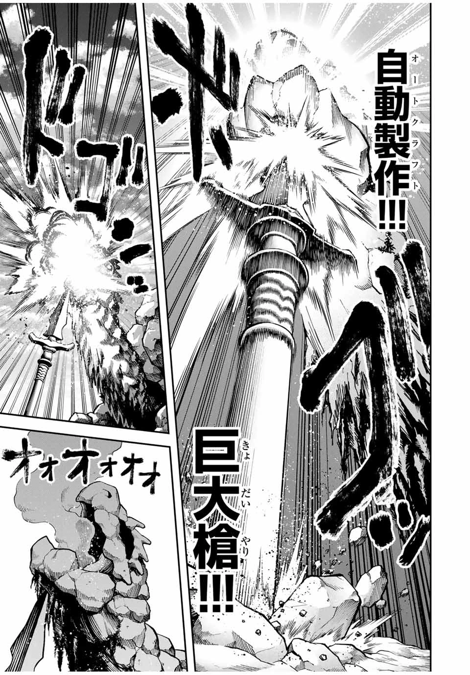 追放された転生王子、『自動製作《オートクラフト》』スキルで領地を爆速で開拓し最強の村を作ってしまう〜最強クラフトスキルで始める、楽々領地開拓スローライフ〜 第23話 - 11