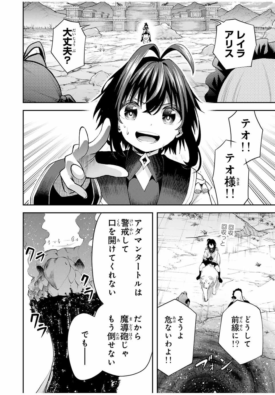 追放された転生王子、『自動製作《オートクラフト》』スキルで領地を爆速で開拓し最強の村を作ってしまう〜最強クラフトスキルで始める、楽々領地開拓スローライフ〜 第23話 - 12