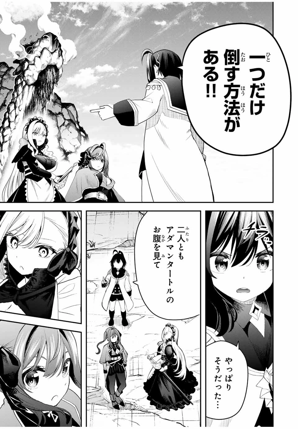 追放された転生王子、『自動製作《オートクラフト》』スキルで領地を爆速で開拓し最強の村を作ってしまう〜最強クラフトスキルで始める、楽々領地開拓スローライフ〜 第23話 - 13