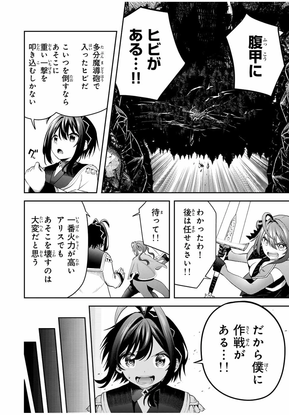 追放された転生王子、『自動製作《オートクラフト》』スキルで領地を爆速で開拓し最強の村を作ってしまう〜最強クラフトスキルで始める、楽々領地開拓スローライフ〜 第23話 - 14