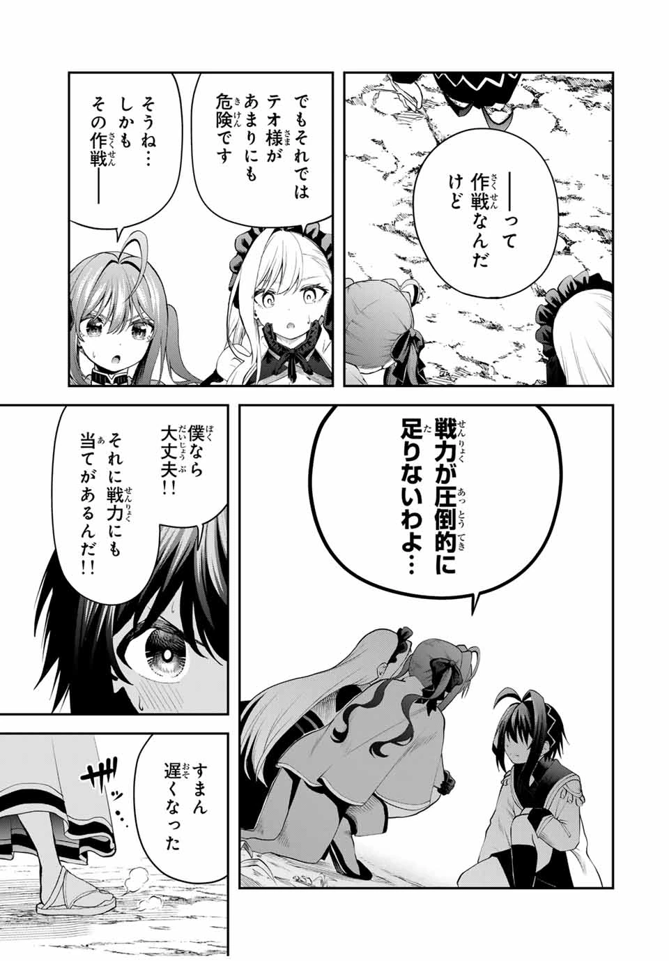 追放された転生王子、『自動製作《オートクラフト》』スキルで領地を爆速で開拓し最強の村を作ってしまう〜最強クラフトスキルで始める、楽々領地開拓スローライフ〜 第23話 - 15