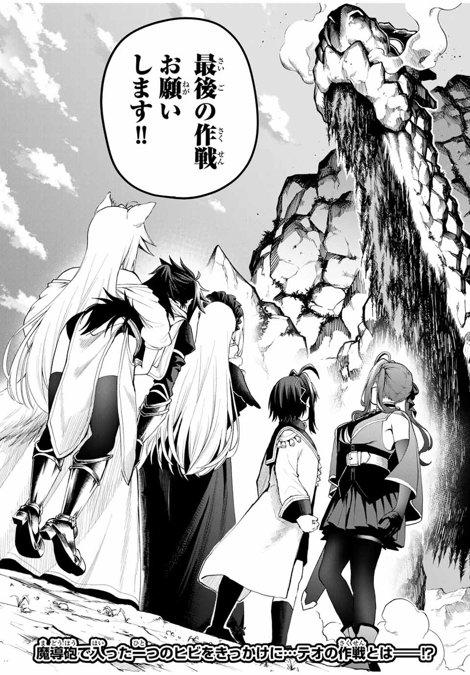 追放された転生王子、『自動製作《オートクラフト》』スキルで領地を爆速で開拓し最強の村を作ってしまう〜最強クラフトスキルで始める、楽々領地開拓スローライフ〜 第23話 - 18