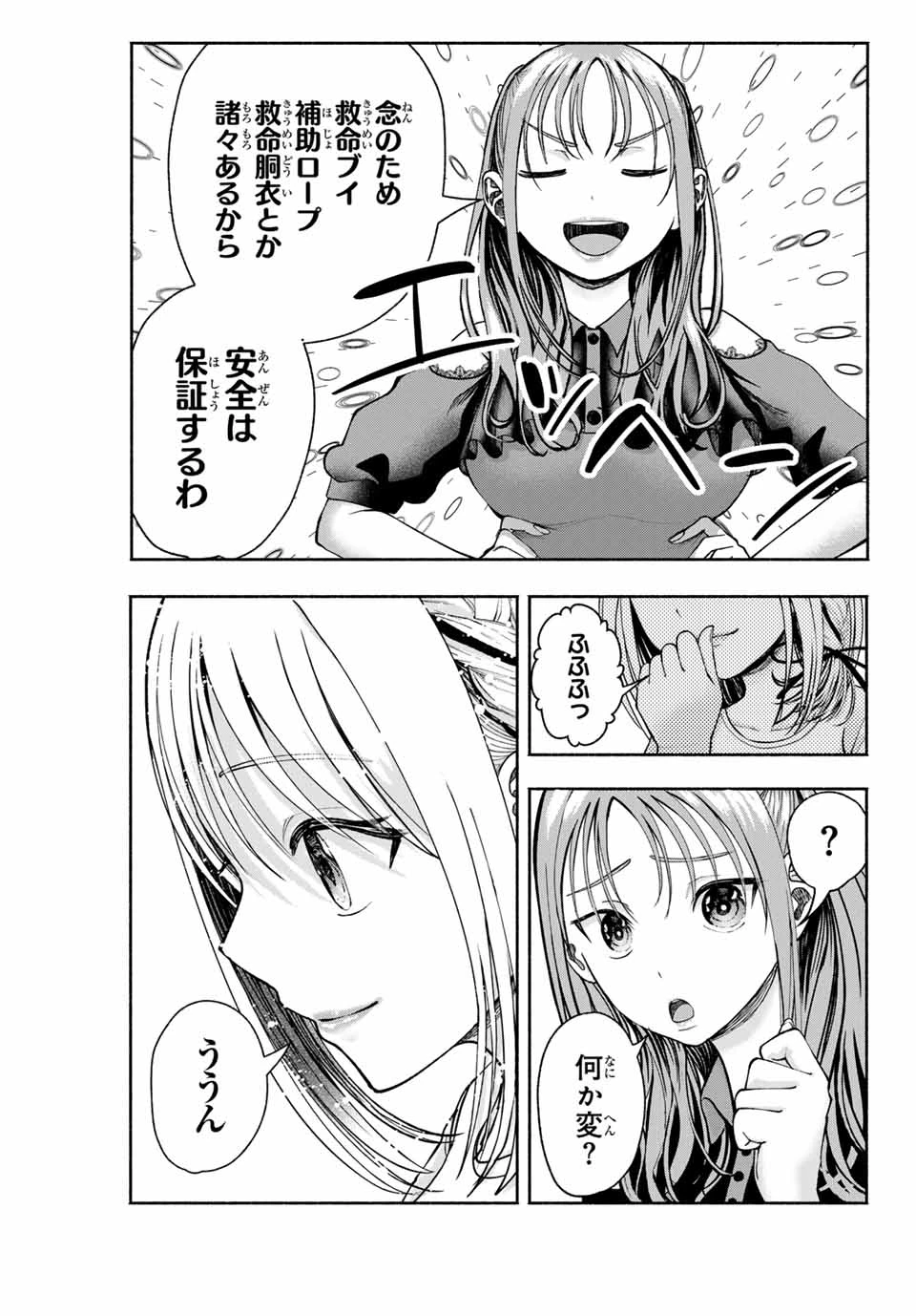 卒業アルバムの彼女たち 第10話 - 11