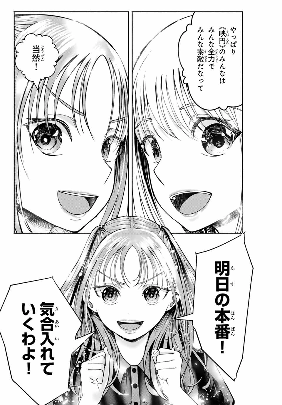 卒業アルバムの彼女たち 第10話 - 12