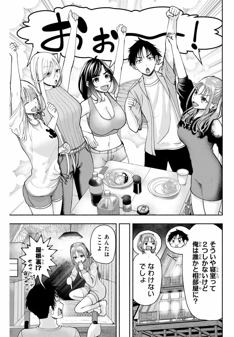 卒業アルバムの彼女たち 第10話 - 13