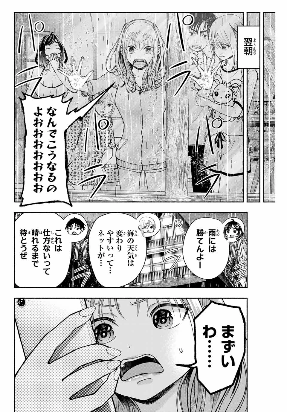 卒業アルバムの彼女たち 第10話 - 14