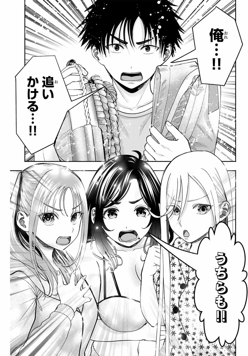 卒業アルバムの彼女たち 第10話 - 19