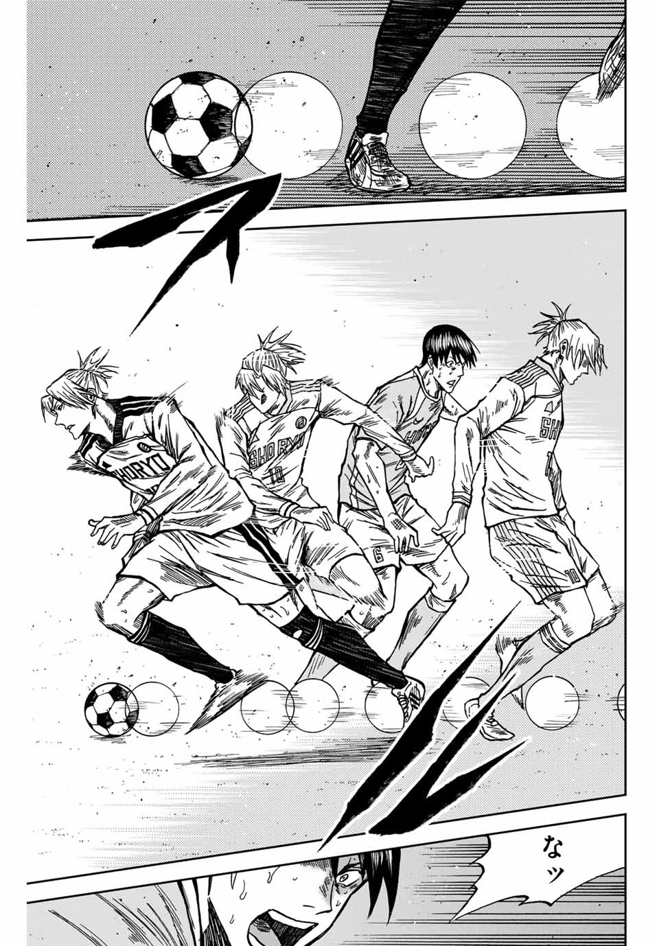 蒼く染めろ 第157話 - 7