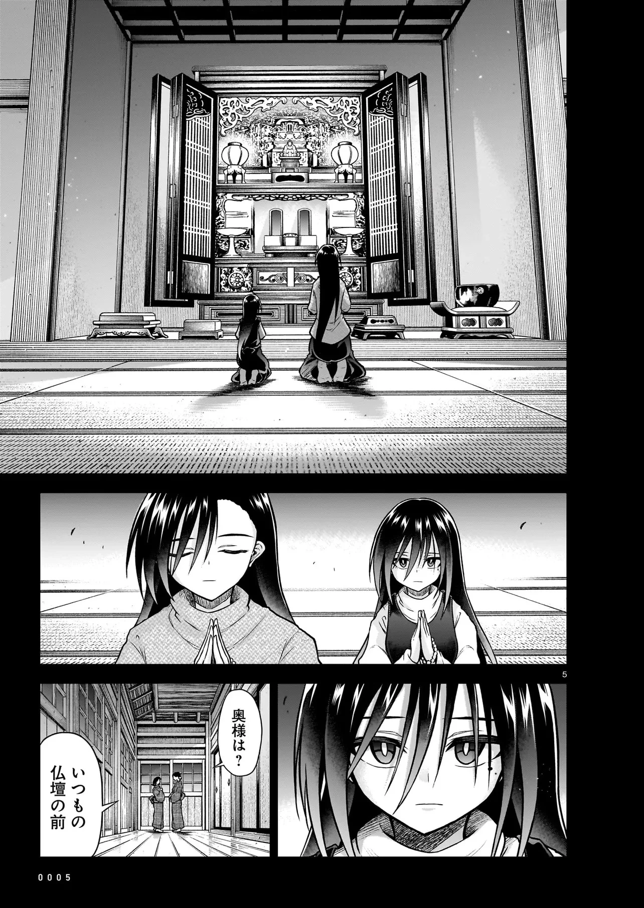 お姉さまと巨人～お嬢さまが異世界転生～ 第24.1話 - 5