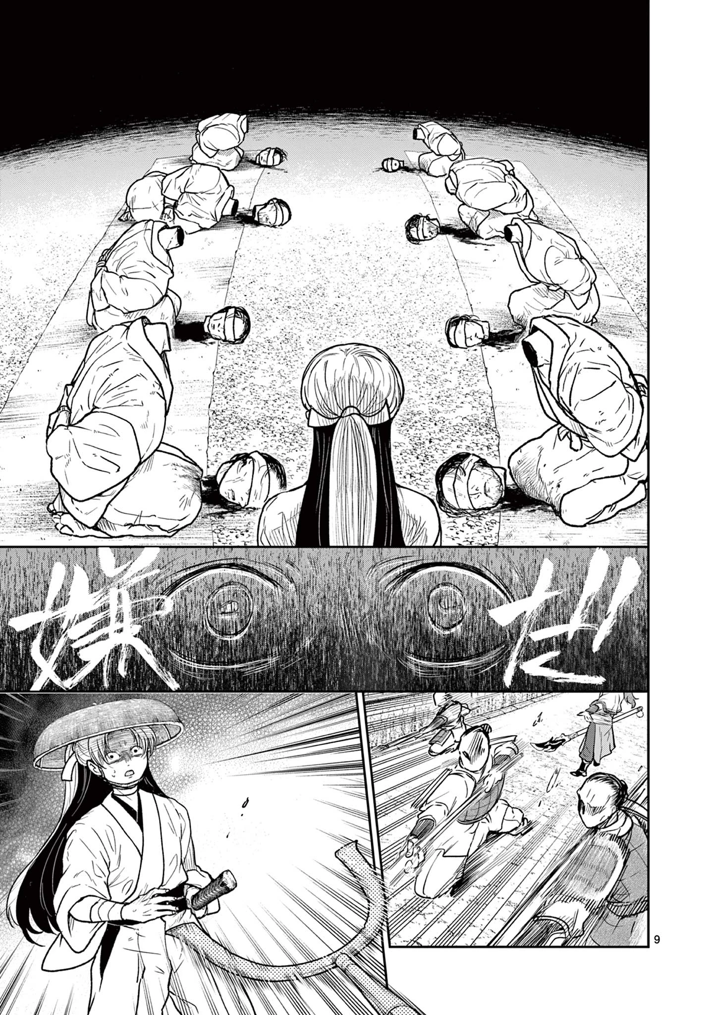 竜送りのイサギ 第33話 - 9