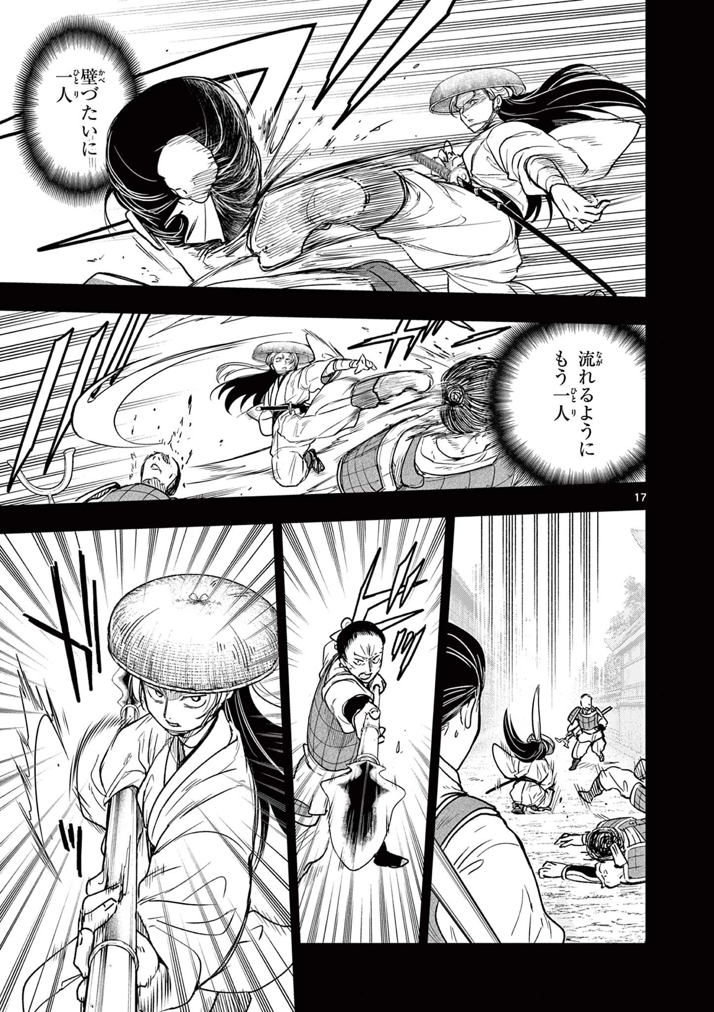 竜送りのイサギ 第33話 - 17