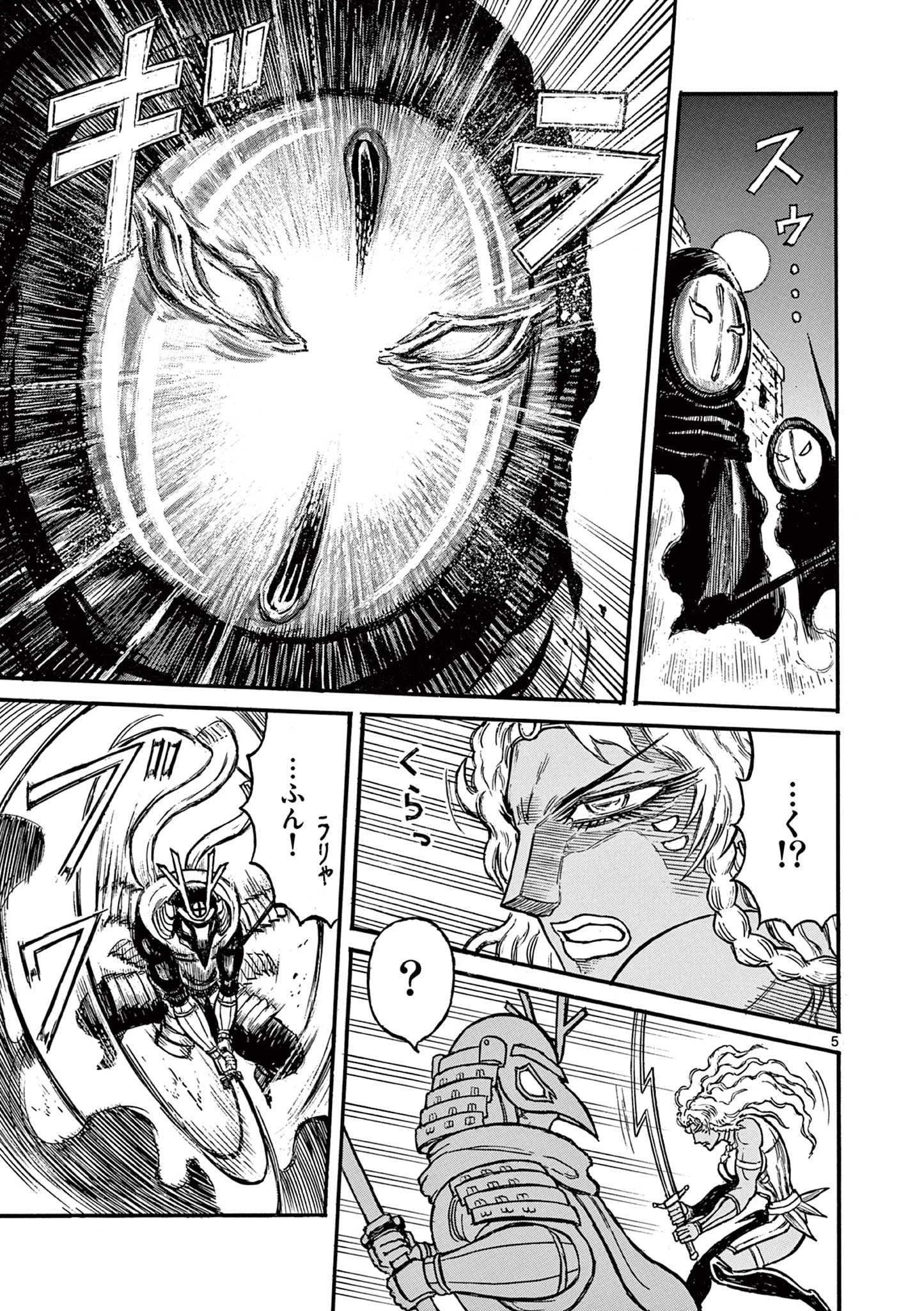 薩摩転生 薩摩転生～世に万葉の丸十字が咲くなり～ 第17話 - 5