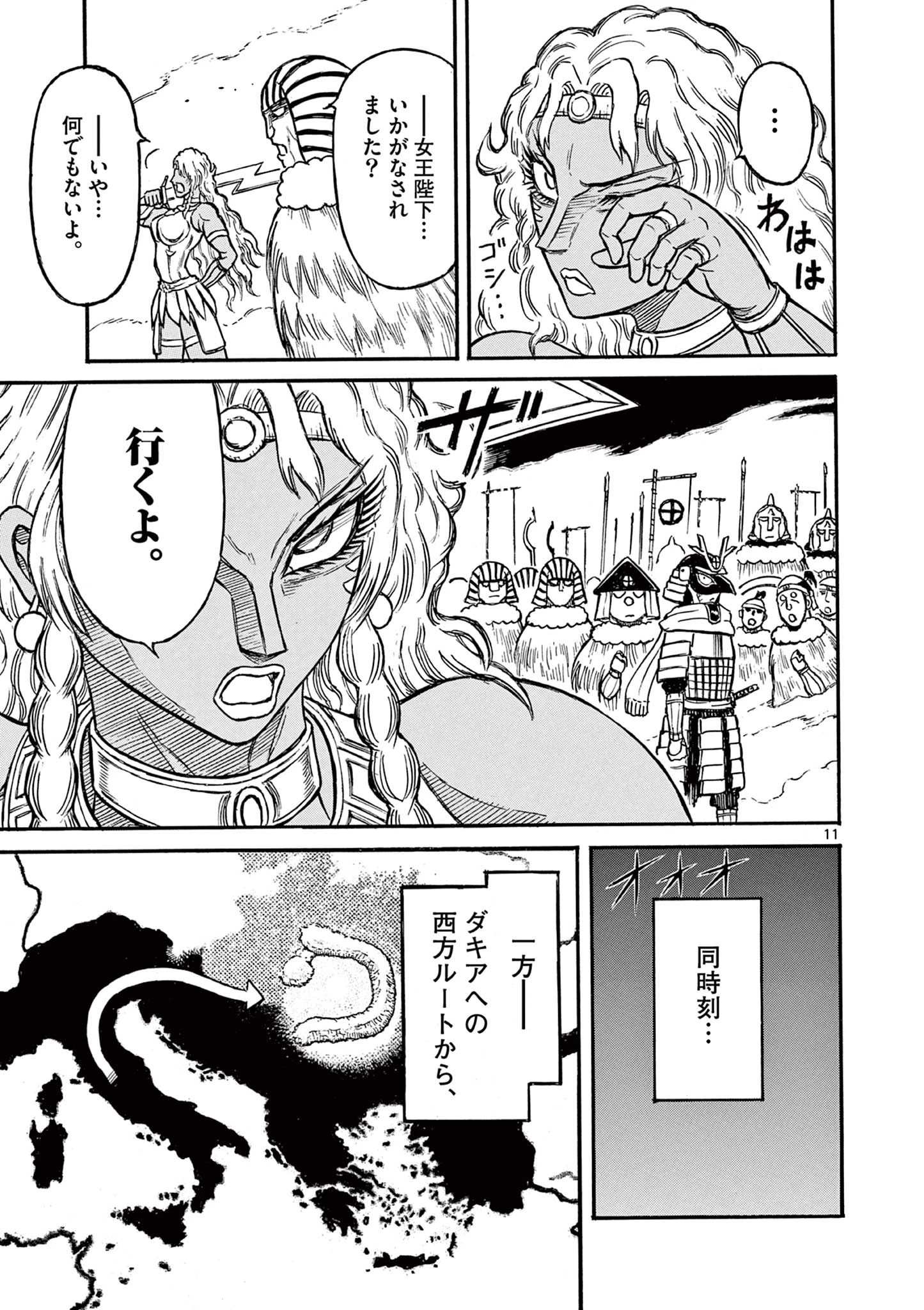 薩摩転生 薩摩転生～世に万葉の丸十字が咲くなり～ 第17話 - 11