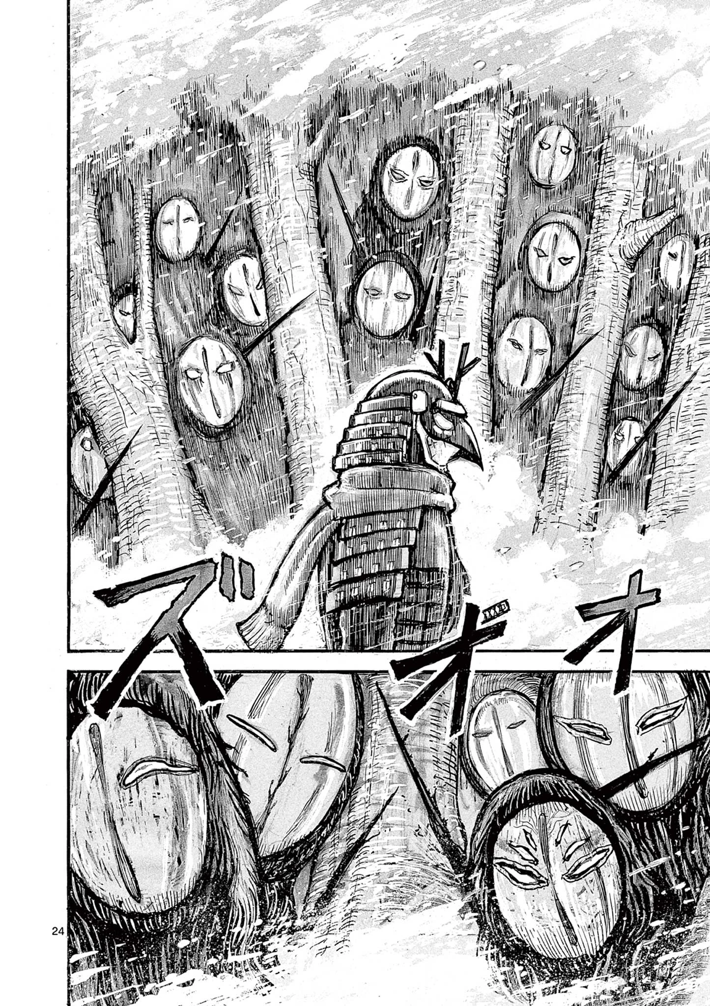 薩摩転生 薩摩転生～世に万葉の丸十字が咲くなり～ 第17話 - 24