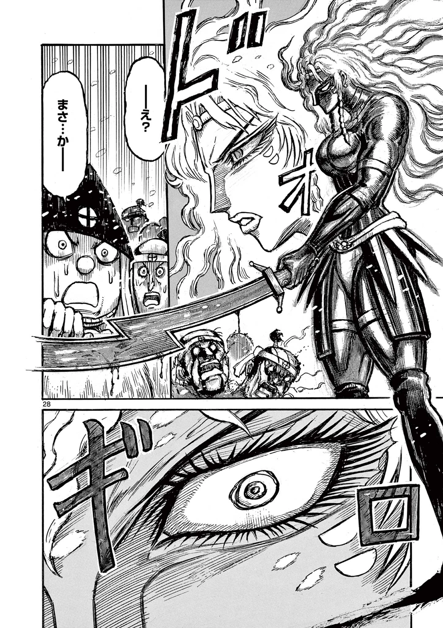 薩摩転生 薩摩転生～世に万葉の丸十字が咲くなり～ 第17話 - 28