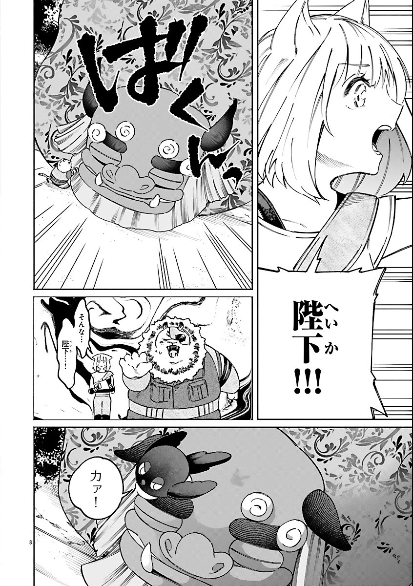 異世界小林幸子〜ラスボス降臨!〜 第21話 - 8