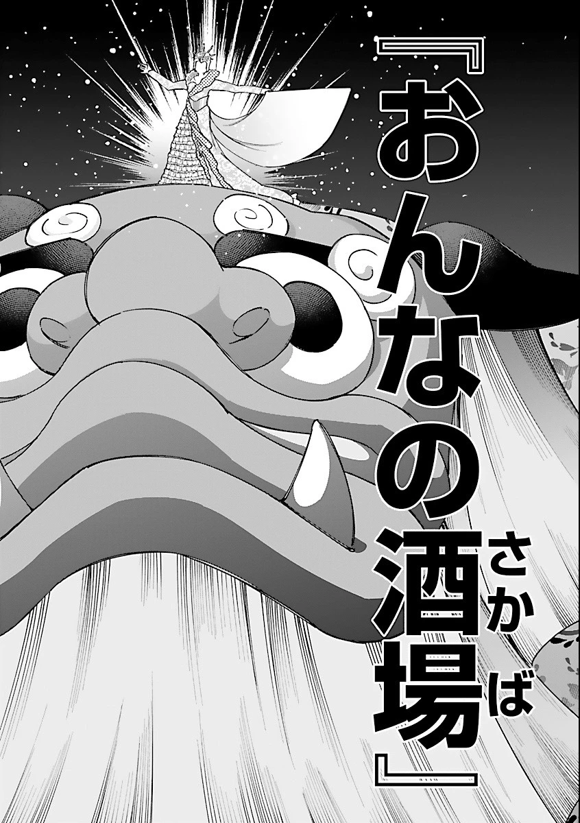 異世界小林幸子〜ラスボス降臨!〜 第21話 - 10