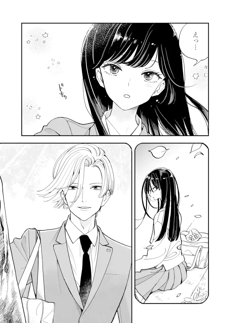 推し彼志摩崎くん 第24.1話 - 7