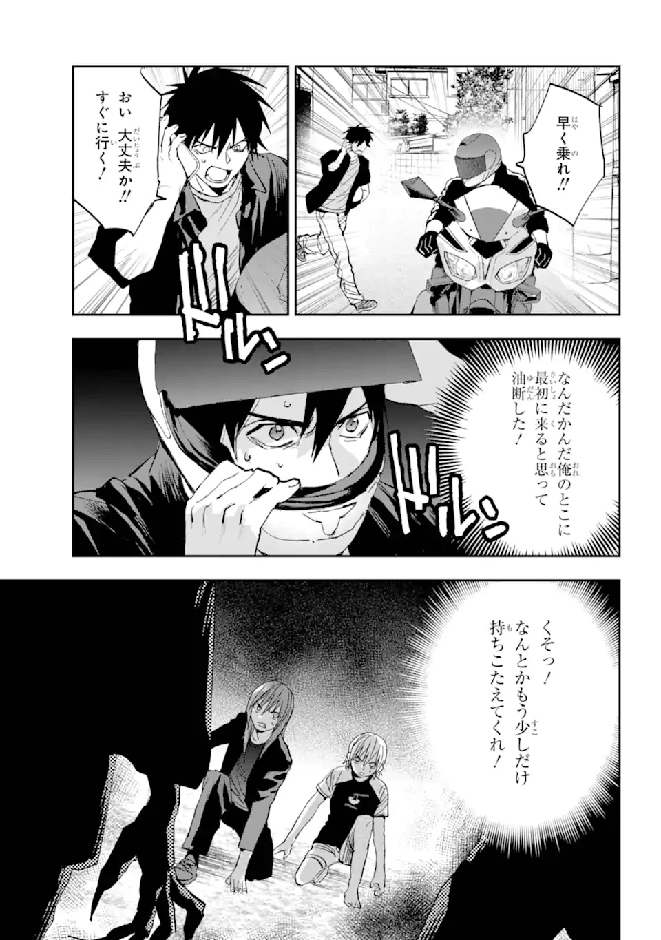 鬼殺しの我道再演 第13.3話 - 10