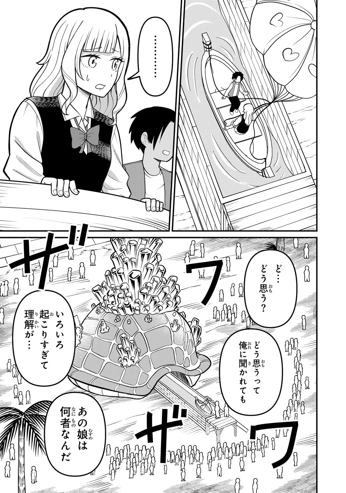 娯しみの花嫁～異世界でテーマパークをつくったら、狂戦士の国王に見初められた～ 第1.2話 - 22