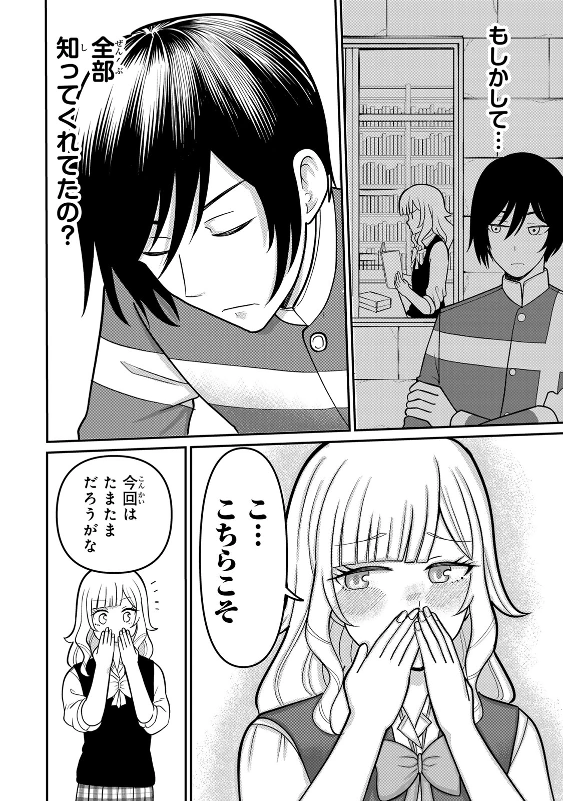 娯しみの花嫁～異世界でテーマパークをつくったら、狂戦士の国王に見初められた～ 第1.2話 - 25