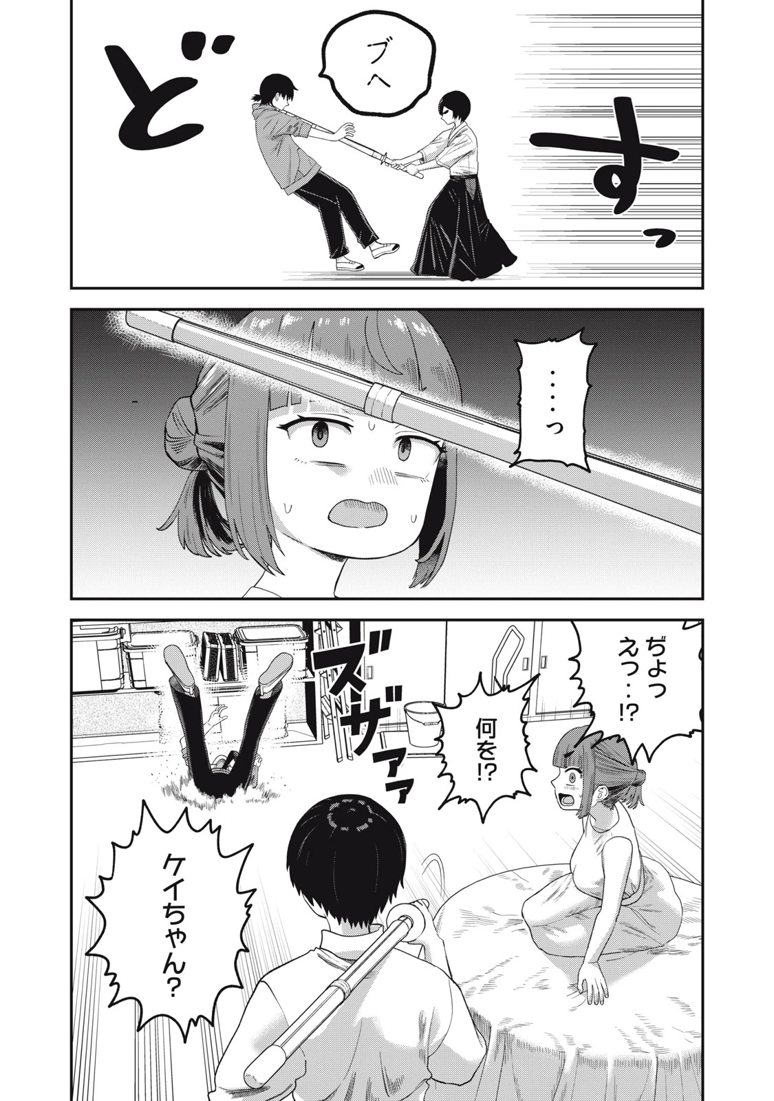 キミのトルソをつくりたい 第5話 - 8