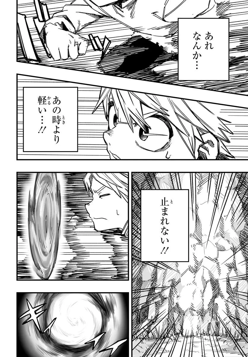 傭兵団の愛し子 ～死にかけ孤児は最強師匠たちに育てられる～ 第3.2話 - 5