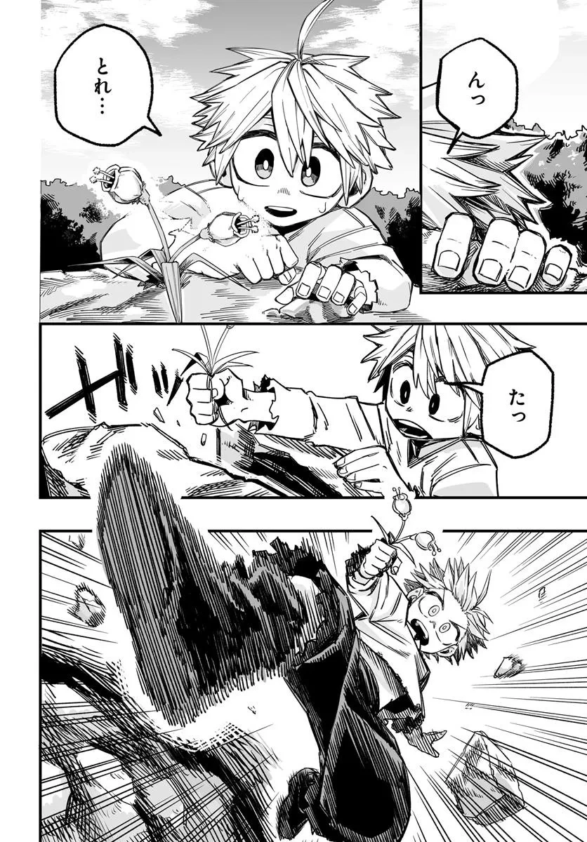 傭兵団の愛し子 ～死にかけ孤児は最強師匠たちに育てられる～ 第3.2話 - 11