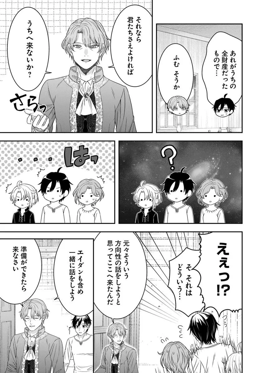 異世界ごはん無双 ～スキルと前世の知識を使って、お米改革はじめます！～ 第5.2話 - 2