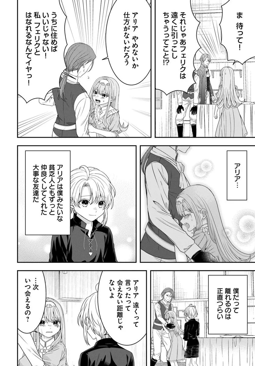 異世界ごはん無双 ～スキルと前世の知識を使って、お米改革はじめます！～ 第5.2話 - 7