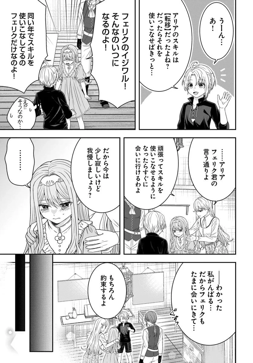 異世界ごはん無双 ～スキルと前世の知識を使って、お米改革はじめます！～ 第5.2話 - 8