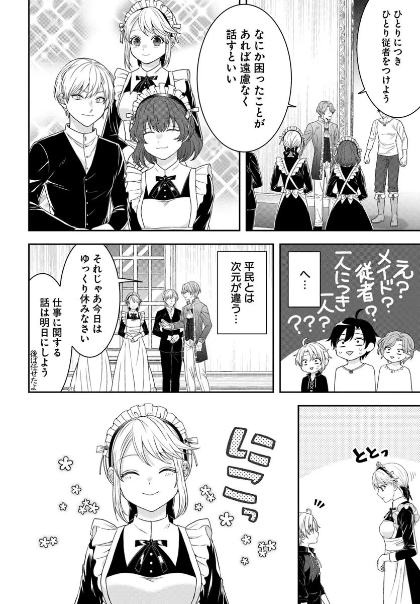 異世界ごはん無双 ～スキルと前世の知識を使って、お米改革はじめます！～ 第5.2話 - 11