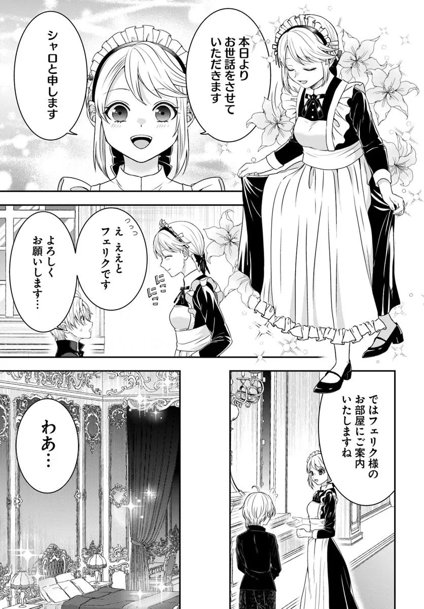 異世界ごはん無双 ～スキルと前世の知識を使って、お米改革はじめます！～ 第5.2話 - 12