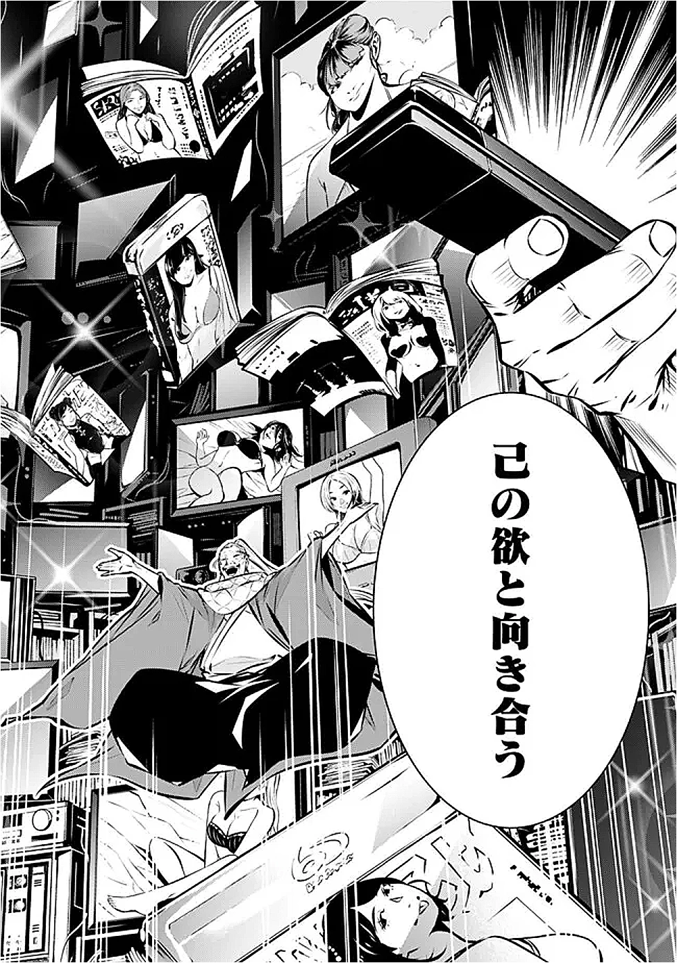 史上最強の魔法剣士、Fランク冒険者に転生する　～剣聖と魔帝、2つの前世を持った男の英雄譚～ 第128話 - 7