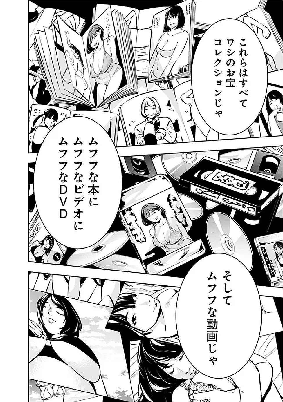 史上最強の魔法剣士、Fランク冒険者に転生する　～剣聖と魔帝、2つの前世を持った男の英雄譚～ 第128話 - 8