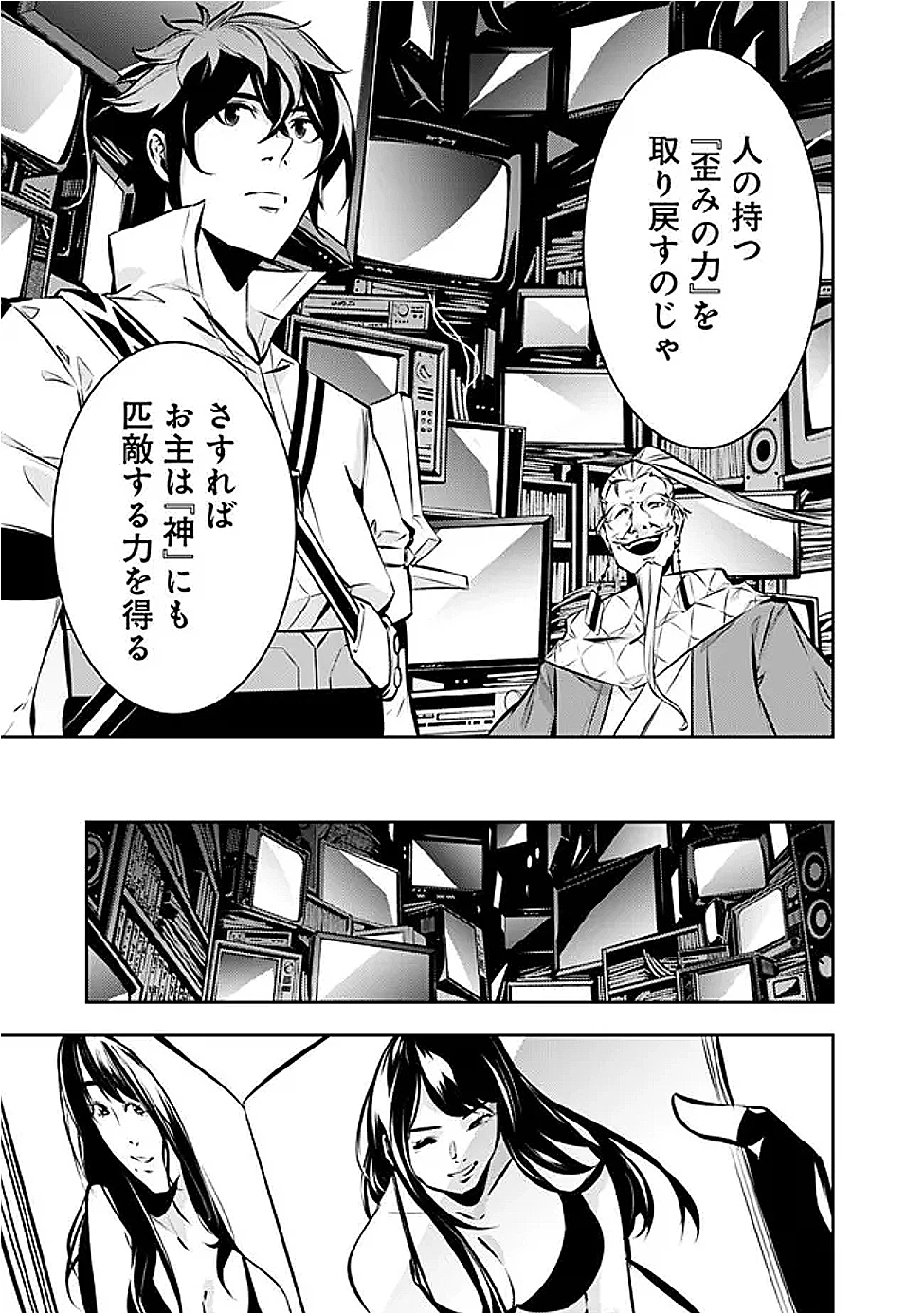 史上最強の魔法剣士、Fランク冒険者に転生する　～剣聖と魔帝、2つの前世を持った男の英雄譚～ 第128話 - 9