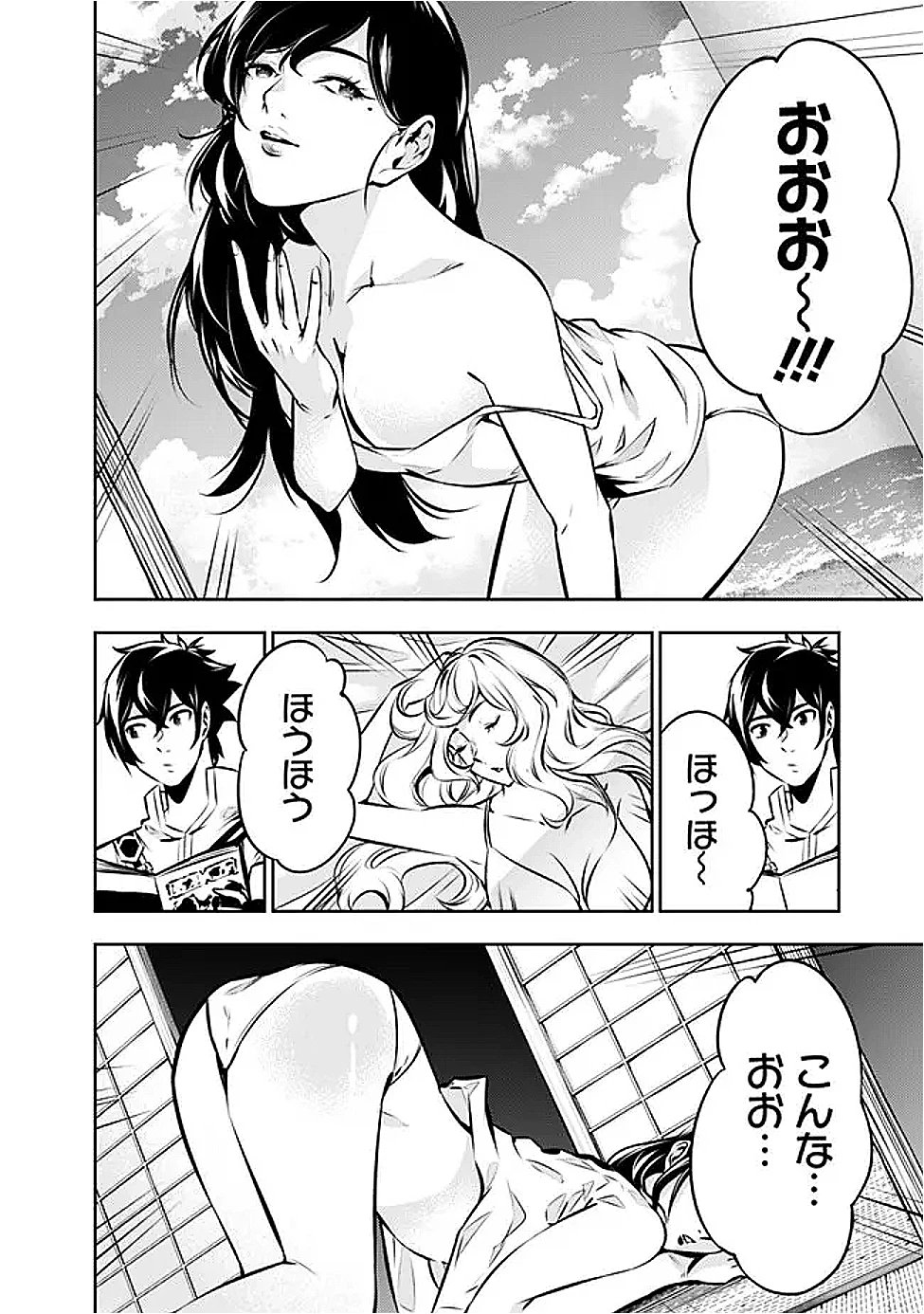 史上最強の魔法剣士、Fランク冒険者に転生する　～剣聖と魔帝、2つの前世を持った男の英雄譚～ 第128話 - 10