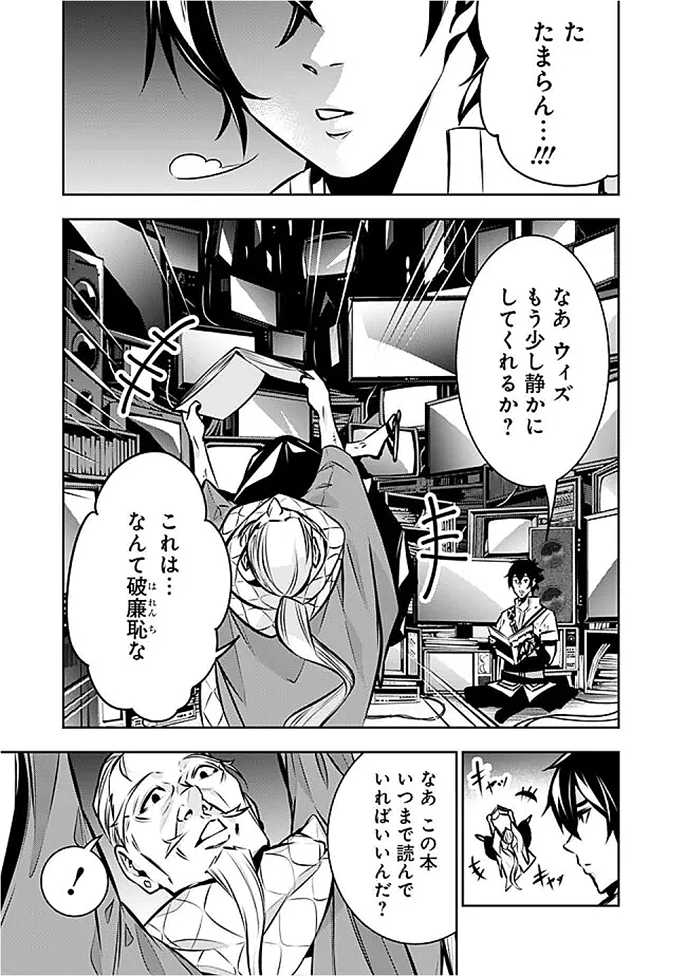 史上最強の魔法剣士、Fランク冒険者に転生する　～剣聖と魔帝、2つの前世を持った男の英雄譚～ 第128話 - 11