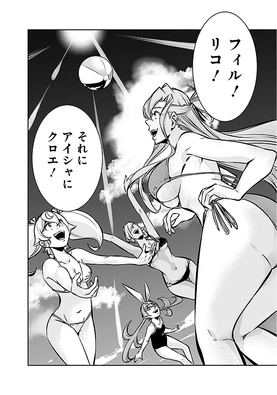 史上最強の魔法剣士、Fランク冒険者に転生する　～剣聖と魔帝、2つの前世を持った男の英雄譚～ 第128話 - 14