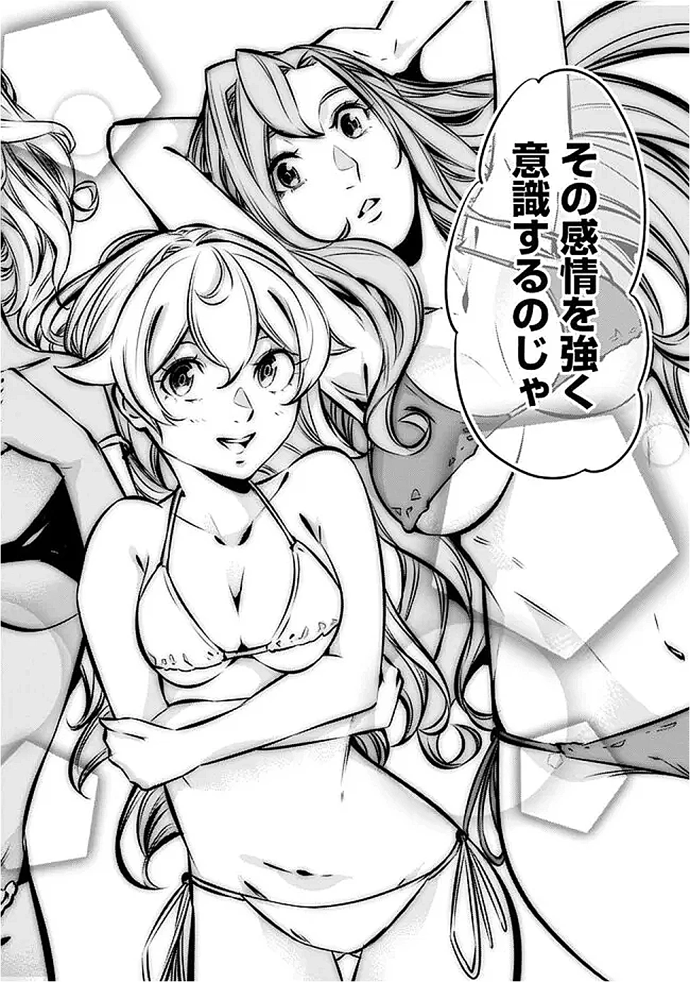 史上最強の魔法剣士、Fランク冒険者に転生する　～剣聖と魔帝、2つの前世を持った男の英雄譚～ 第128話 - 17