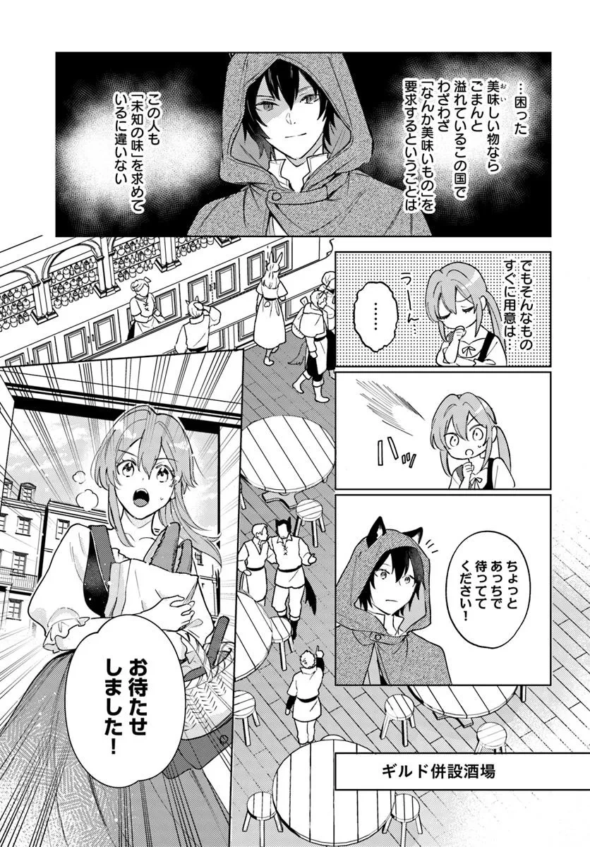 追放聖女は獣人の国で楽しく暮らしています ~自作の薬と美味しいご飯で人質生活も快適です!?~ 第5.2話 - 2