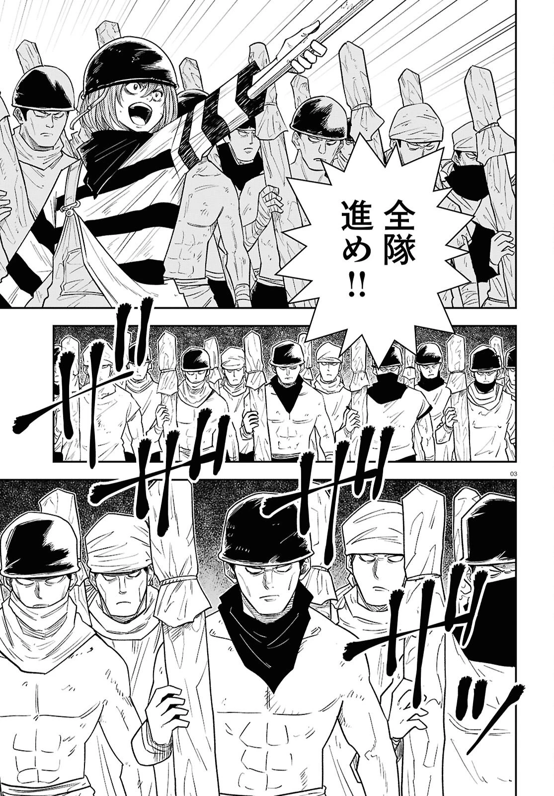 異世界の主役は我々だ！ 第90話 - 3