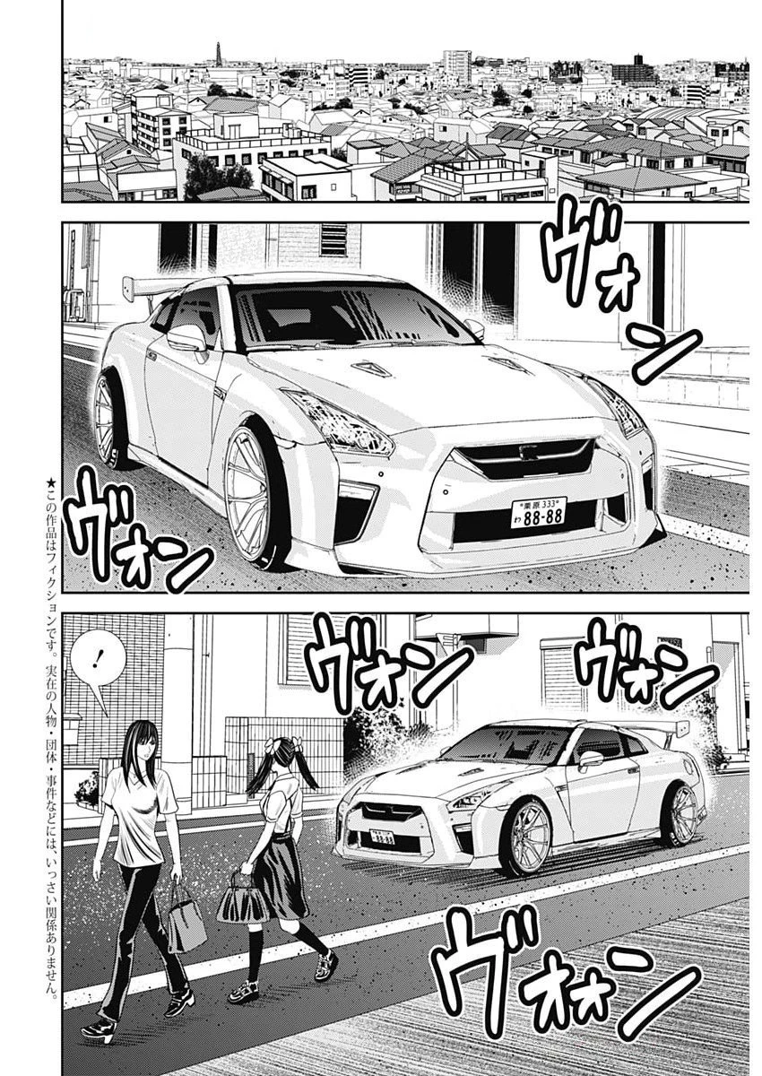 怨み屋本舗DIABLO 第65話 - 2