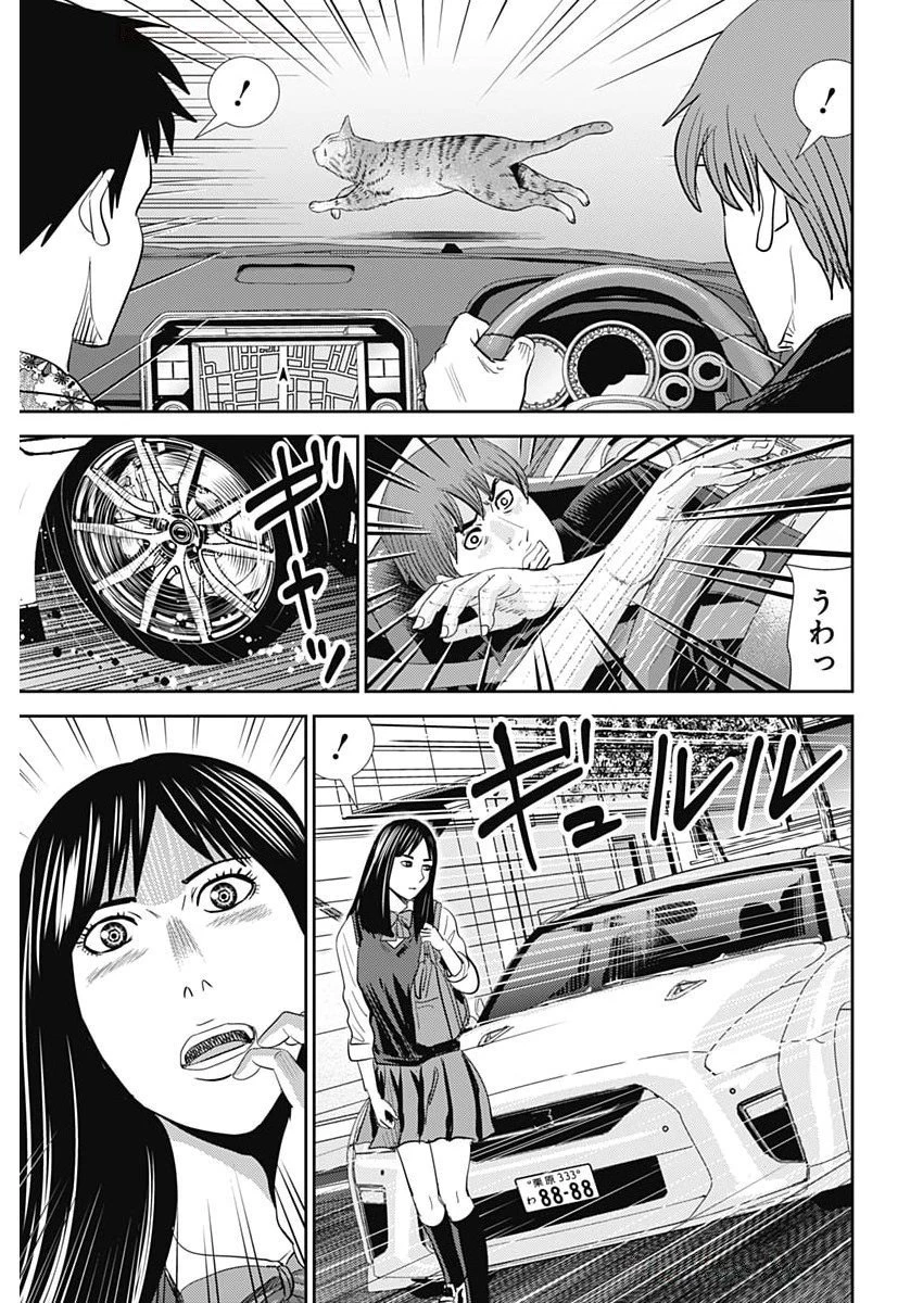 怨み屋本舗DIABLO 第65話 - 11