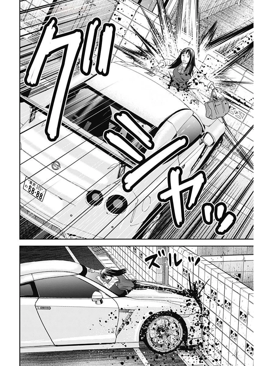 怨み屋本舗DIABLO 第65話 - 12